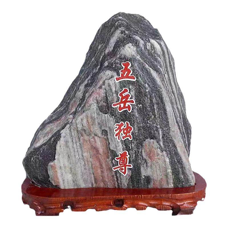 平安石原石缺角补角泰山石敢当客厅工艺品靠山石天然房屋石头摆件