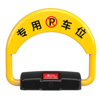 皇驰智能加厚防撞电动遥控车位锁