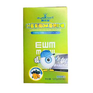 睛乐宝叶黄素酯DHA藻油软糖蔓越莓味木糖醇维生素C60粒装
