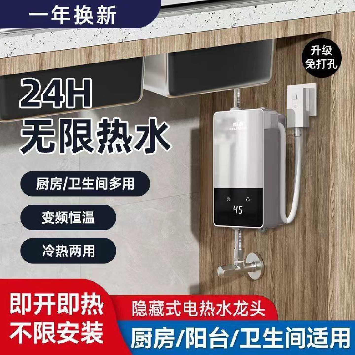 即热式厨宝家用小型电热水器速热恒温厨房卫生间台下热水宝过水热
