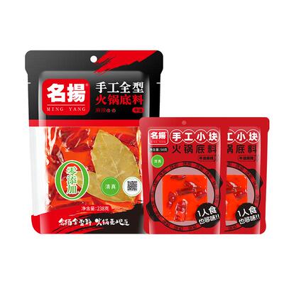 名扬牛油麻辣238g+50g*2火锅底料
