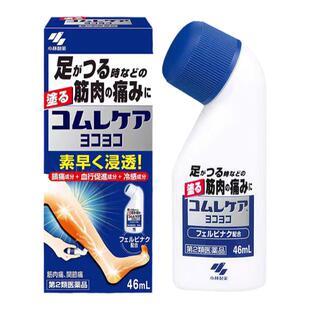 日本小林制药脚抽筋镇痛剂缓解腰痛关节肌肉疼痛安美露46ml涂抹液