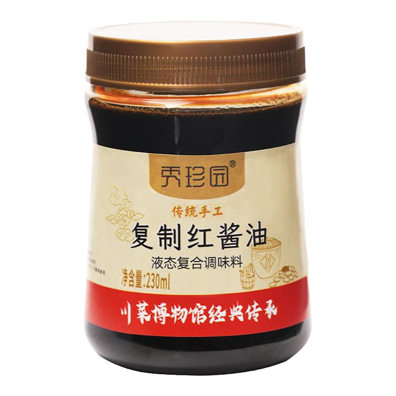 川菜博物馆复制酱油四川小吃复合红酱油钟水饺蘸甜水面凉拌调味料