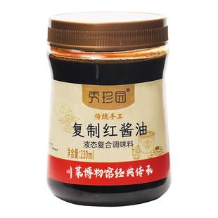 川菜博物馆复制酱油四川小吃复合红酱油钟水饺蘸甜水面凉拌调味料