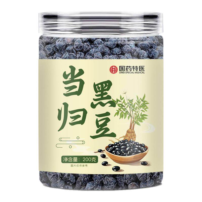 国药特医当归黑豆农家炒熟即食0添加剂古法营养办公室小零食嘴馋
