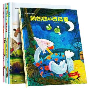 大憨熊绘本3-6岁幼儿阅读绘本图画故事书培养孩子性格与情商绘本