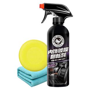 汽车表板蜡内饰塑料皮革翻新仪表盘上光镀膜剂车用清洗防尘保养剂