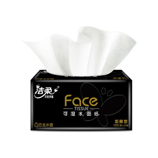 洁柔黑Face抽纸古龙水香纸巾加大包L码150抽三层可湿水卫生纸面纸