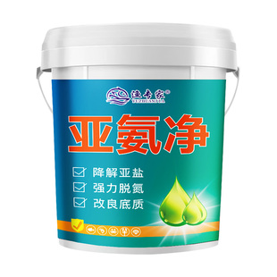 亚氨净水产养殖降亚硝酸盐氨氮亚硝速净亚速净盐解毒鱼虾蟹塘鱼药