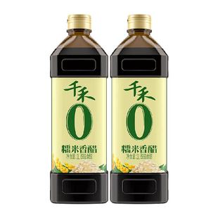 千禾醋0添加糯米香醋1L*2瓶厨房调料炒菜凉拌饺子醋蘸料烹饪佐餐
