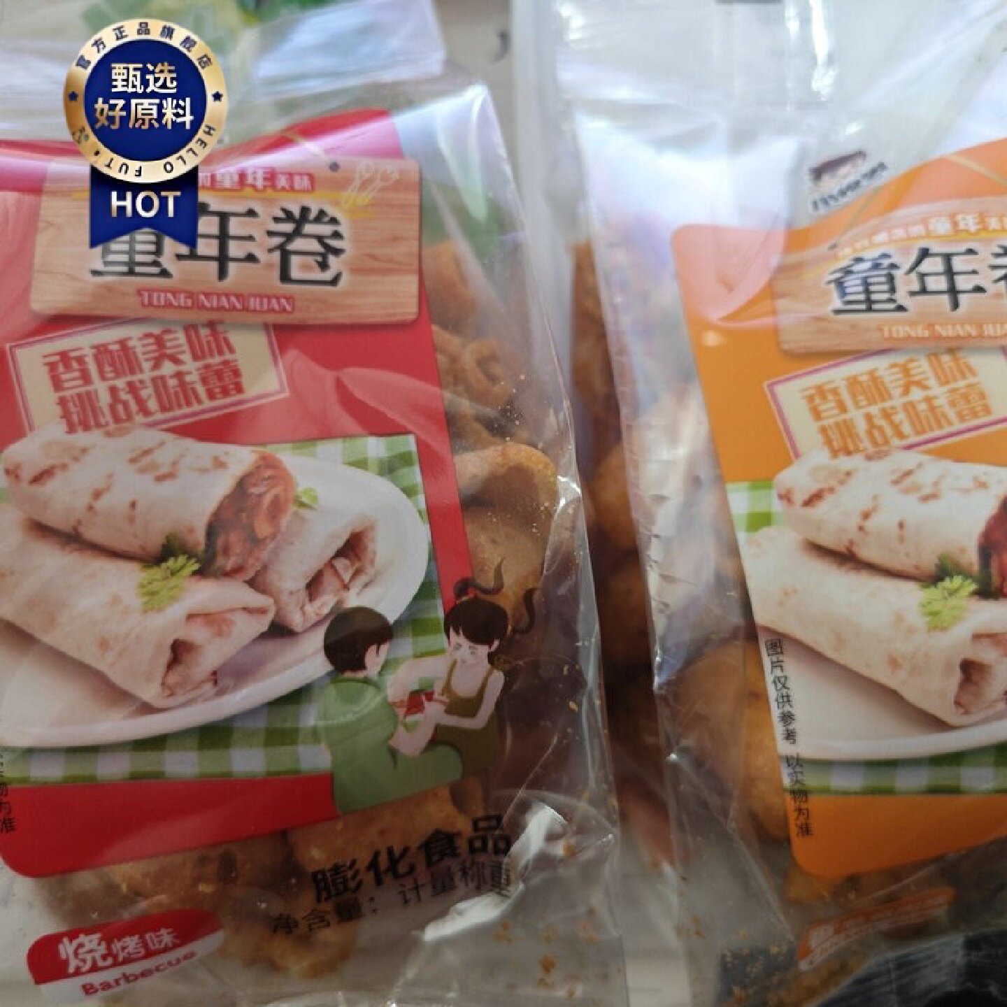 小俊男童年卷独立小包装休闲膨化小零食烧烤味计量称重整箱包邮