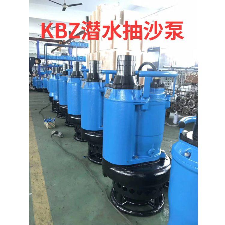 大流量潜水KBZ渣浆泵 高铬合金耐磨吸砂泵 高立式泥沙潜水渣浆泵