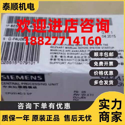 议价西门子6ES73146CH040AB0S7300CPU12集成电源6ES7314-6CH04-0A