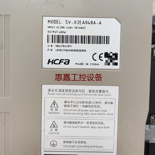 禾川HCFA伺服驱动器SVX2EA040AA400W