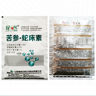 德威绿之然1.5%苦参蛇床素苦参碱蛇床子素 绿然 白粉病有机杀菌剂