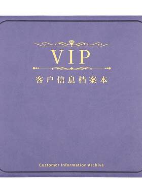 客户会员登记本方形皮面笔记本