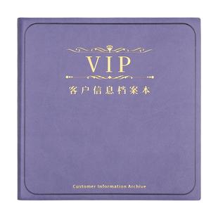 客户会员登记本方形皮面笔记本高颜值记录本VIP顾客护理次数消费记录册美容院美甲美发服装店充值信息档案本