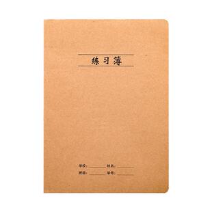 32K汉语拼音本语文数学英语本小学生作业田字格本三年级作文本初中生练习本16K统一标准牛皮纸b5加厚写字本薄
