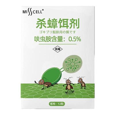 misscell蟑螂药家用全窝端正品呋虫胺强效第一名虫卵双杀室内