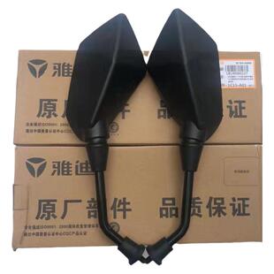 雅迪电动车原装正品原厂反光镜/后视镜/倒车镜镜面带有雅迪字包邮