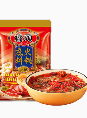 桥头重庆火锅底料150g麻辣牛油麻辣烫干锅串串调料家用小包装正宗
