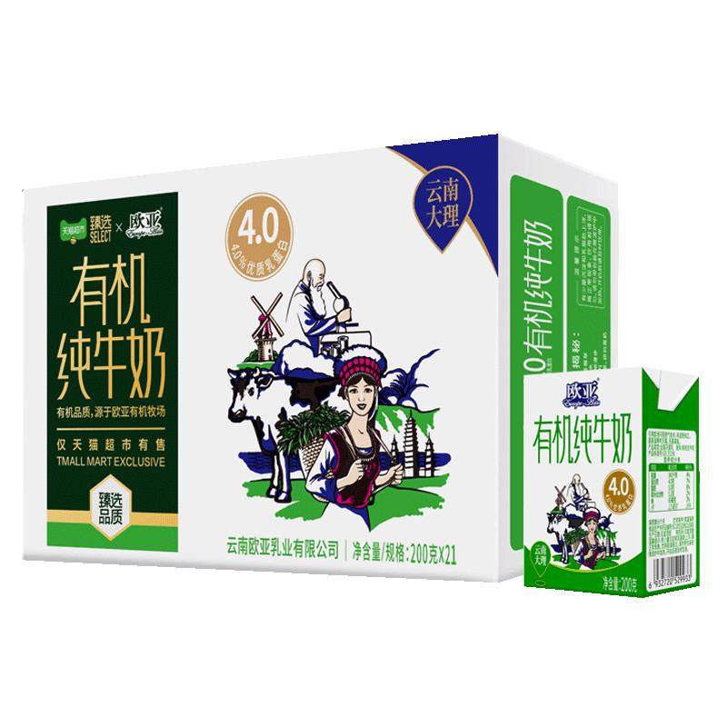臻选Europe-Asia欧亚4.0有机纯牛奶200g*21盒有机认证