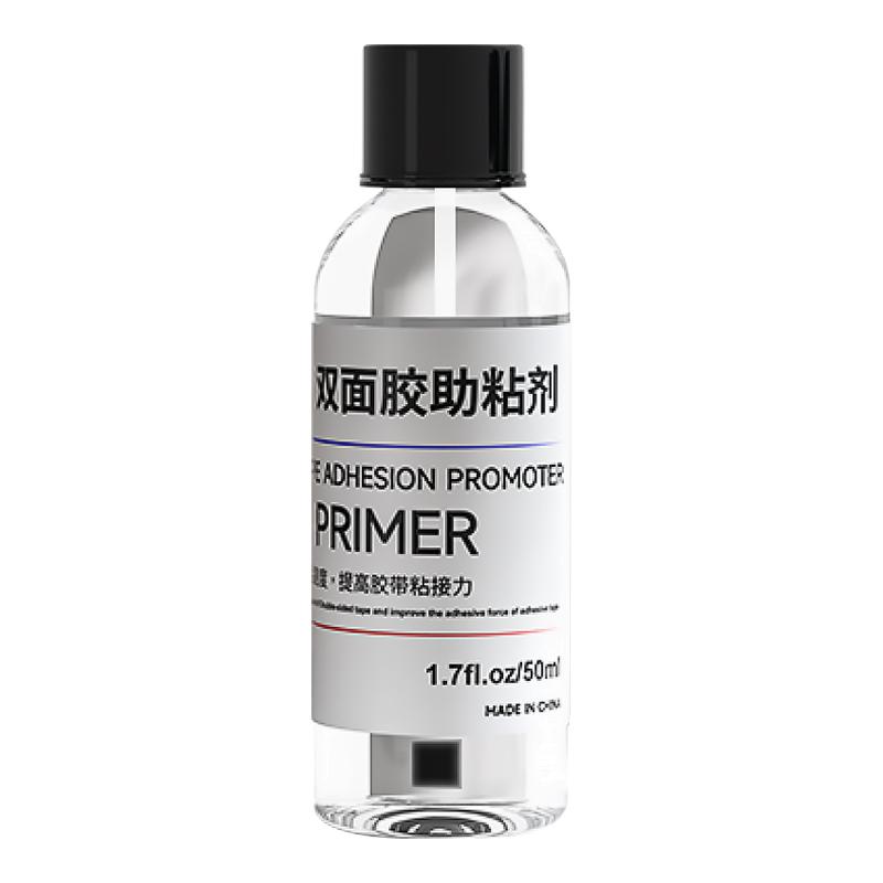 双面胶助粘剂强力胶带胶水助黏剂汽车无痕防水底涂剂车用手机维修