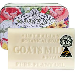 澳洲进口艾柏琳山羊奶皂精油手工皂洁肤洗澡洗发