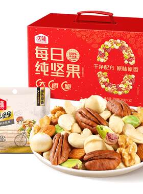 沃隆每日坚果锁鲜原味750g