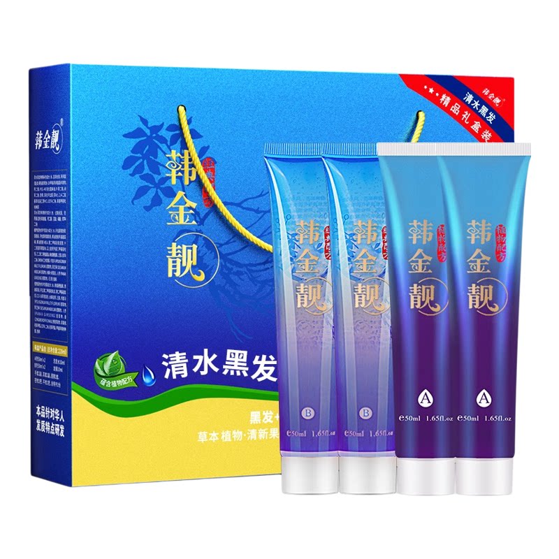 韩金靓染发剂天然纯黑色植物一梳黑正品自己在家染头膏男女厂家直