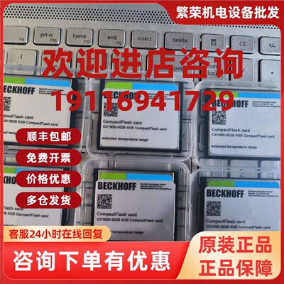 议价倍福CX1900-0022 内存卡CF卡，128MB现货供应