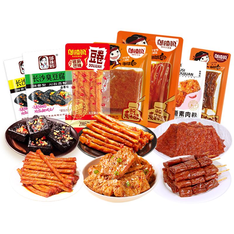 邬辣妈麻辣零食礼包组合豆干卷素肉臭豆腐制品条休闲小吃湖南