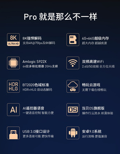 厂促当贝 4G大品 B3Pro超级电视盒子双频5G网络S922X电视盒安卓90