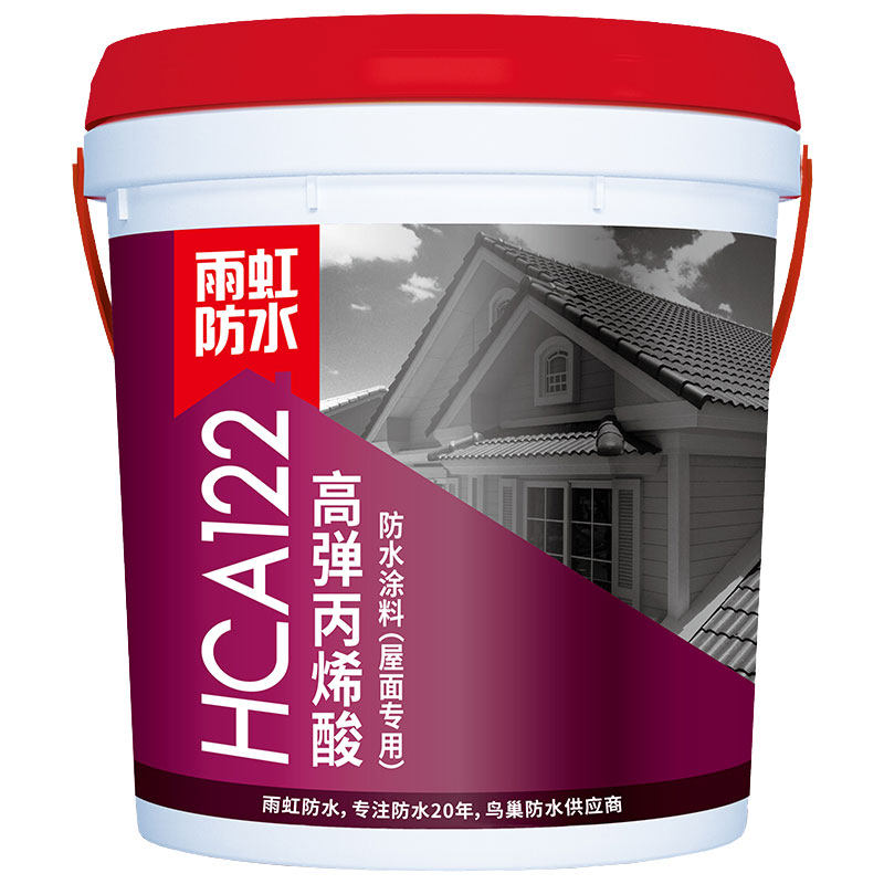 雨虹室外屋顶屋面丙烯酸防水涂料
