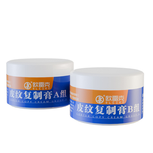 皮革纹路复制膏皮纹复制剂汽车皮椅皮纹复制模板皮衣修复压纹机