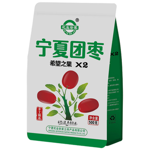 杞业世家宁夏团枣包装400g非新疆哈密大枣优质网红零食正宗干红枣