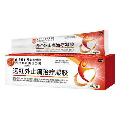顽固性偏头痛止痛专用治疗重度头疼三叉神经痛非特效贴膏缓解神器