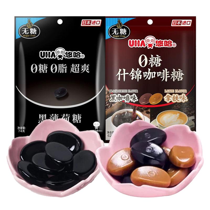 UHA悠哈0糖0脂超爽黑薄荷糖清凉顺滑0糖什锦咖啡糖拿铁味日本进口
