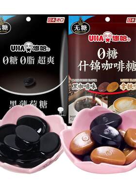 UHA悠哈0糖0脂超爽黑薄荷糖清凉顺滑0糖什锦咖啡糖拿铁味日本进口