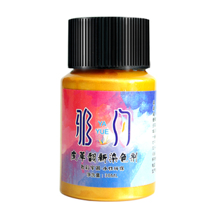 皮革染色剂皮具修补翻新上色鞋子沙发皮包掉色磨损修复真皮衣喷漆