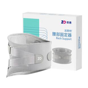 振德护腰带四季通用稳固腰托