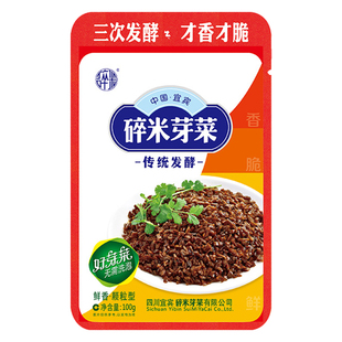 宜宾碎米芽菜100g袋装家用咸菜榨菜扣肉调料四川牙菜腌菜下饭菜