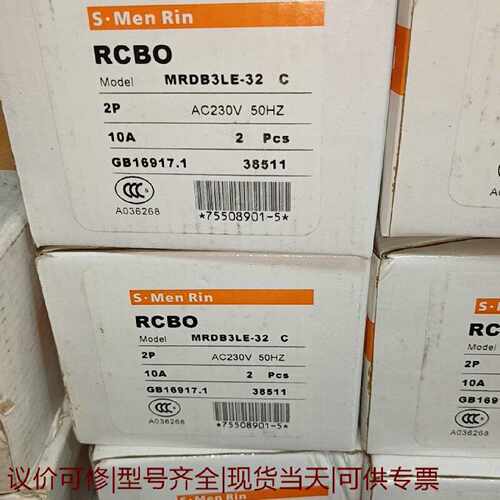 【议价可修】RCBO断路器MRDB3LE32C2P10AAC2