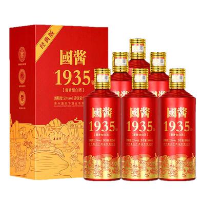 瀛天下国酱1935酱香型白酒53度