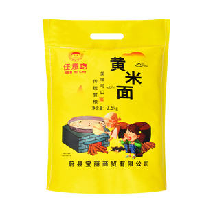 任意吃现磨黄米面粉黏米年糕油炸糕面粉大黄米面粉粘豆包黍子蔚县