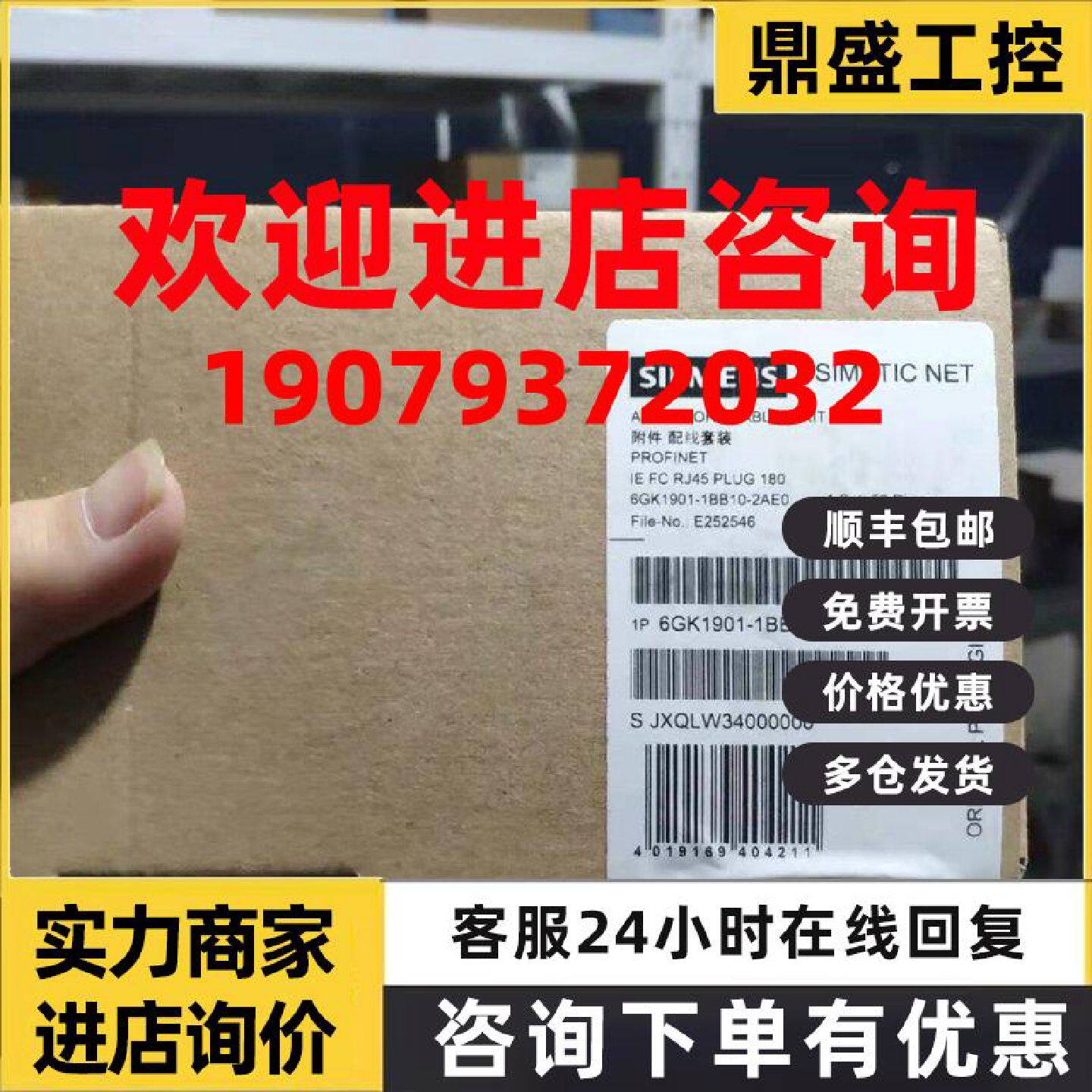 议价6GK1901-1BB20-2AA0/2AB0/2AE0西门子以太网RJ45插头水晶头