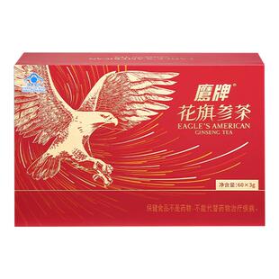 鹰牌花旗参茶40包装西洋参皂苷花旗参颗粒中老年保健品官方旗舰店