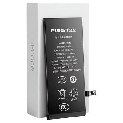 品胜适用苹果15电池iphone大容量