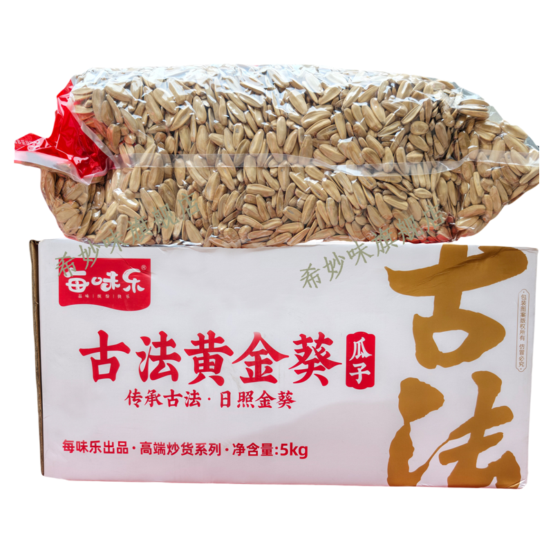 黄金葵葵花籽香脆可口