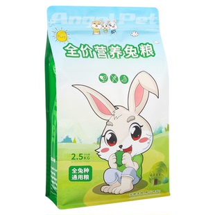 兔粮5斤20装幼兔宠物兔子粮食荷兰猪豚鼠饲料粮食成兔提摩西草